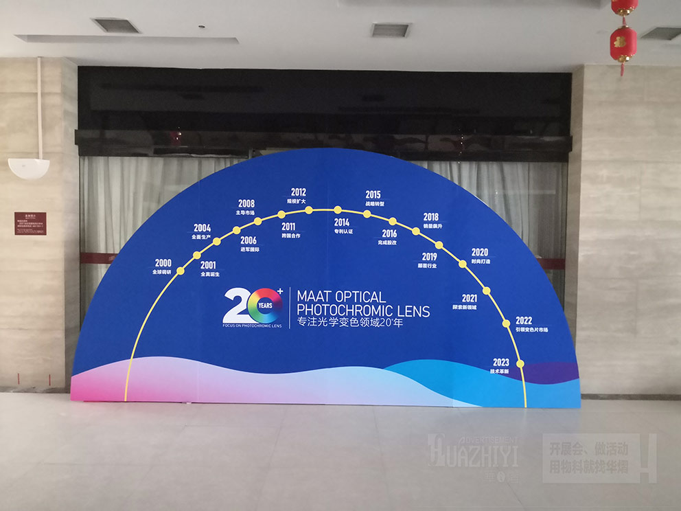 皇普光學鄭州會議現場使用華熠桁架背景