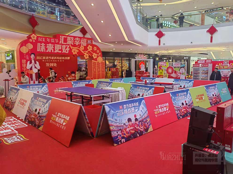 A板租賃公司提供乒乓球挑戰賽活動物料
