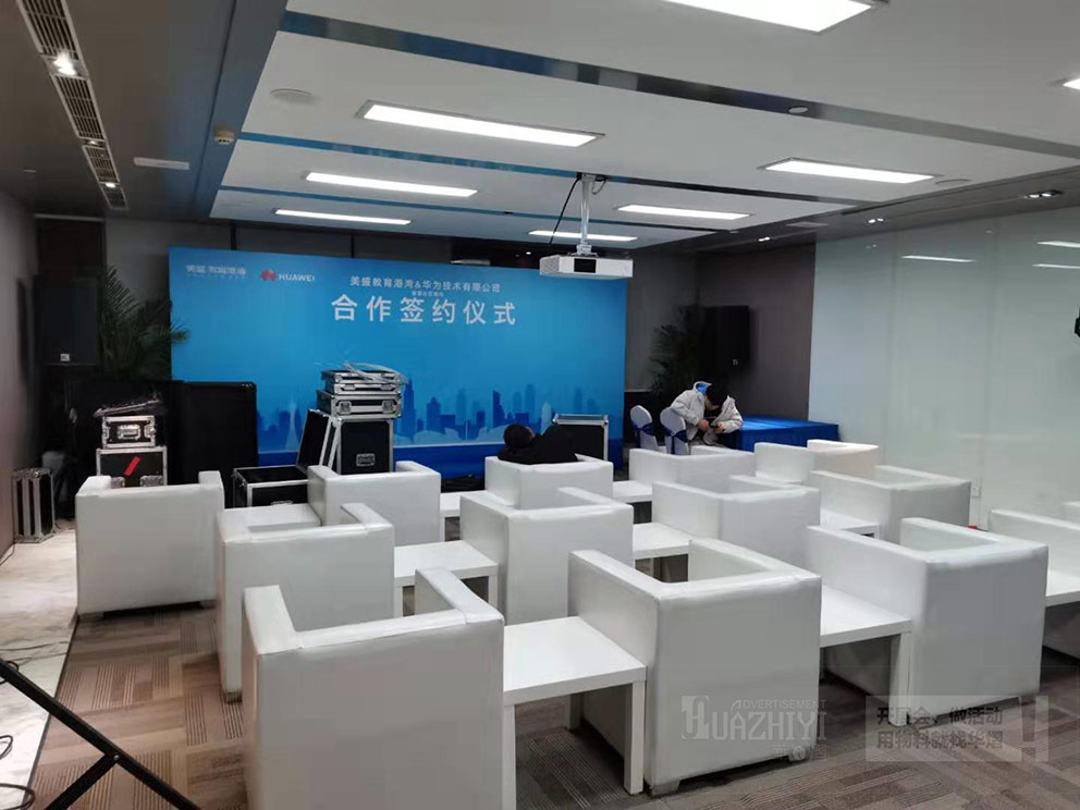 白色皮質沙發租賃公司助力合作簽約儀式