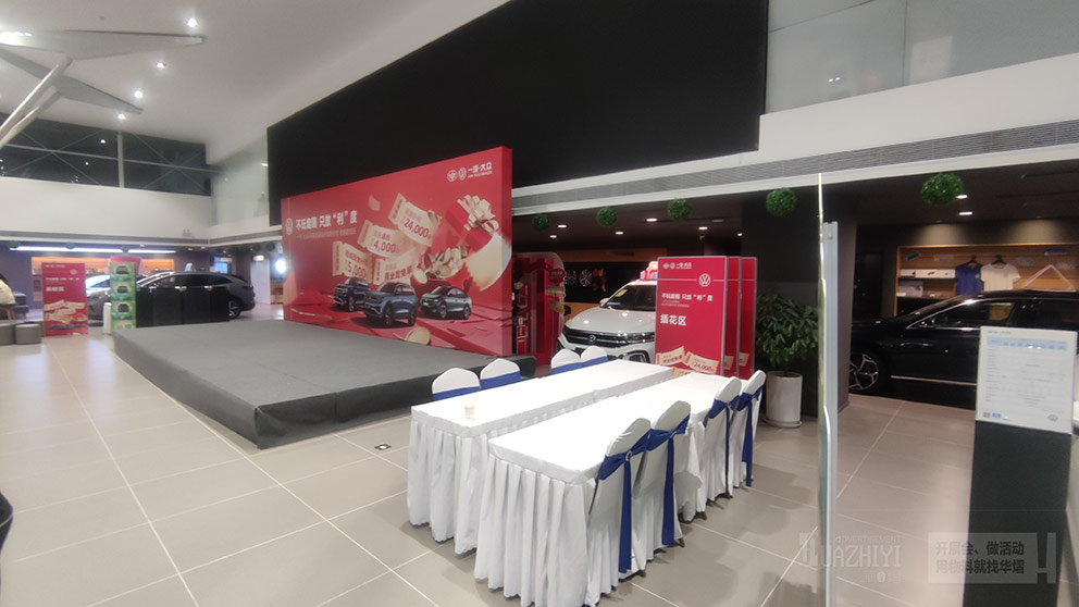 鋁合金舞臺租賃搭建在汽車4S店內—助力補貼活動