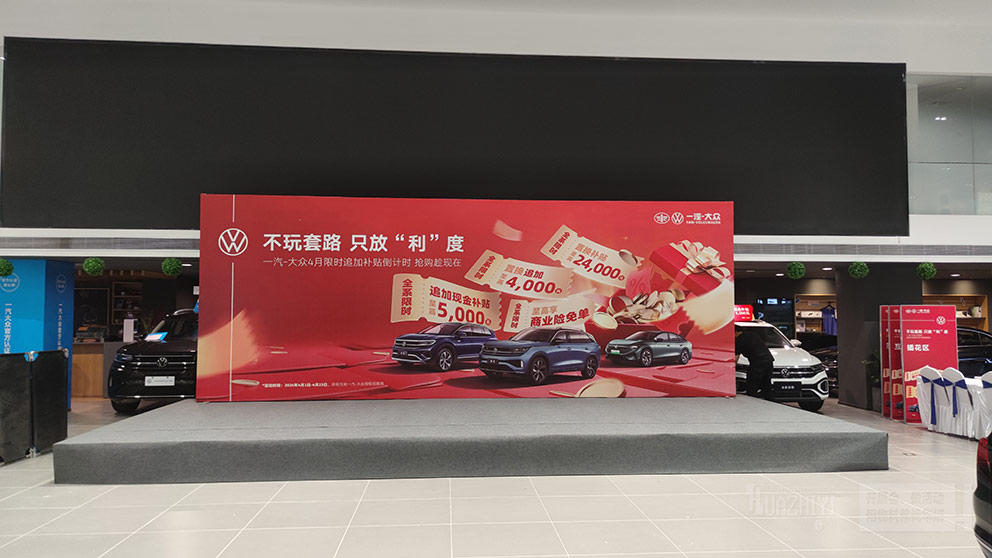 鋁合金舞臺租賃搭建在汽車4S店內—助力補貼活動