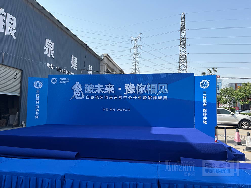 華熠廠家搭建室外臨時鋁合金舞臺，打造專業活動新標桿