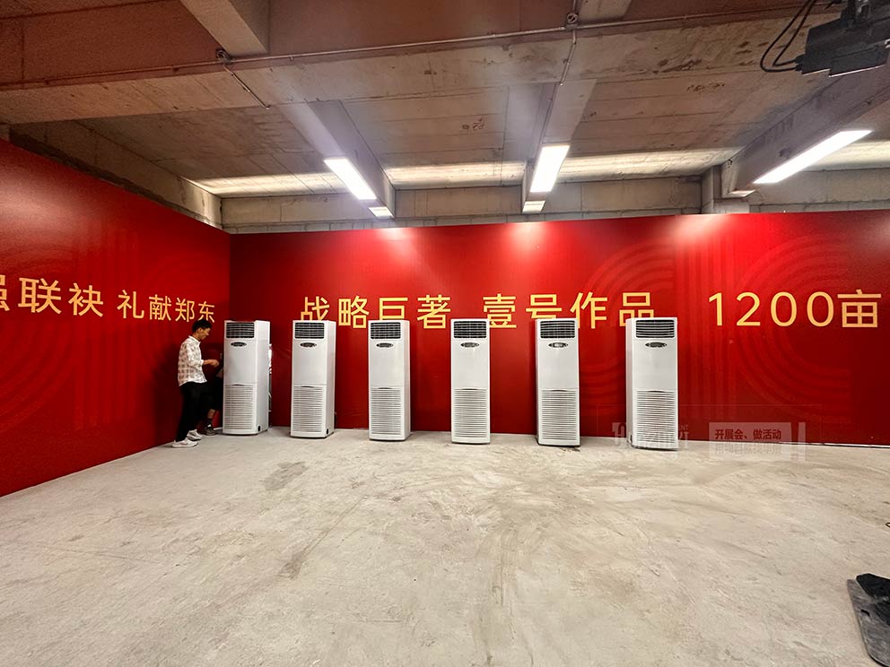 華熠空調出租布置中原超級總部城市展廳,營造清涼夏日