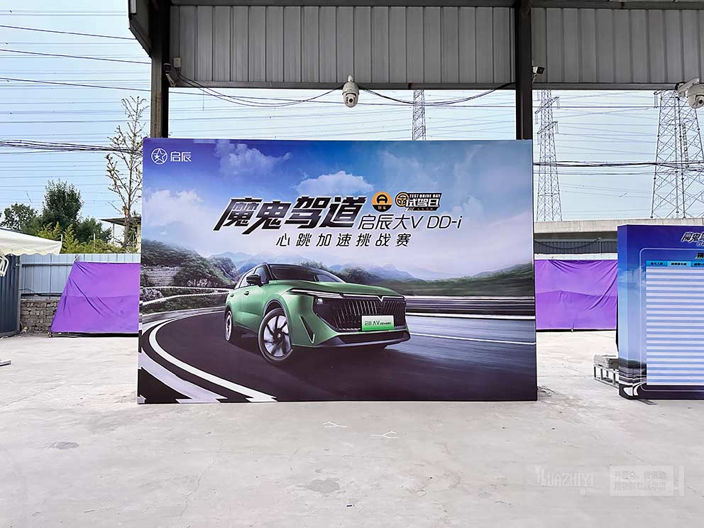 鄭州桁架背景出租廠家提供汽車試駕會現場物料