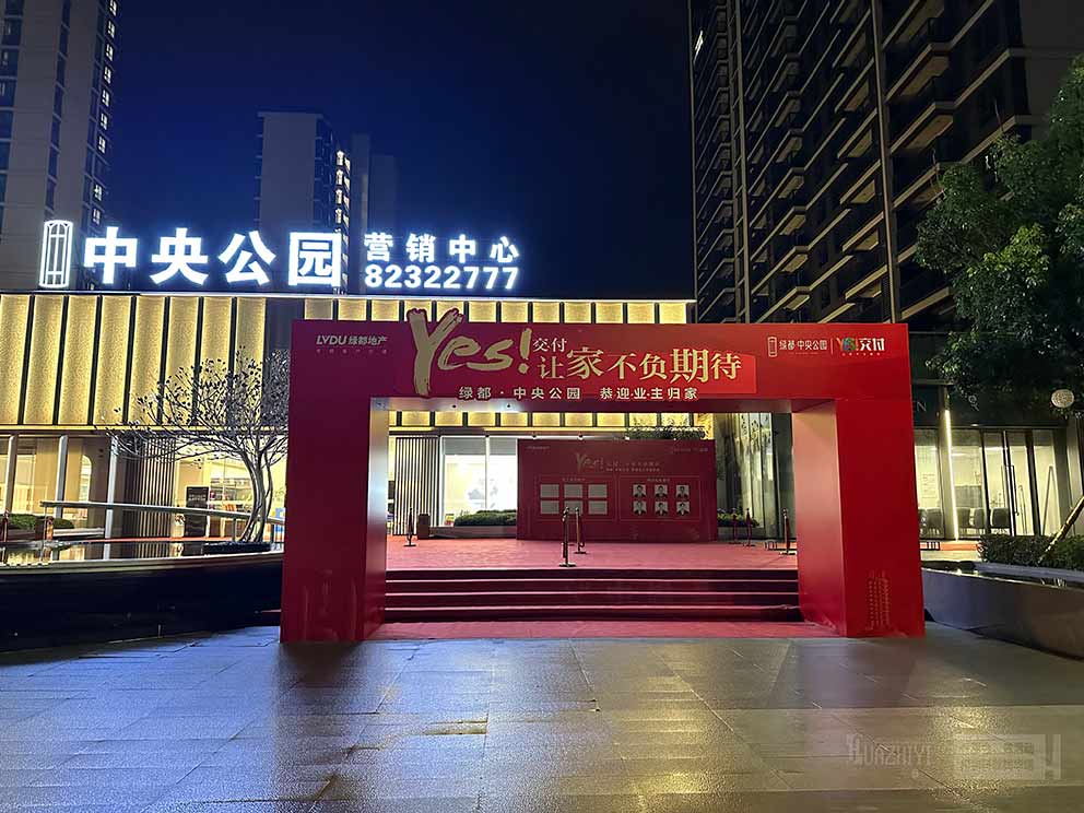 桁架租賃用在交房儀式現場可以營造熱鬧的氣氛
