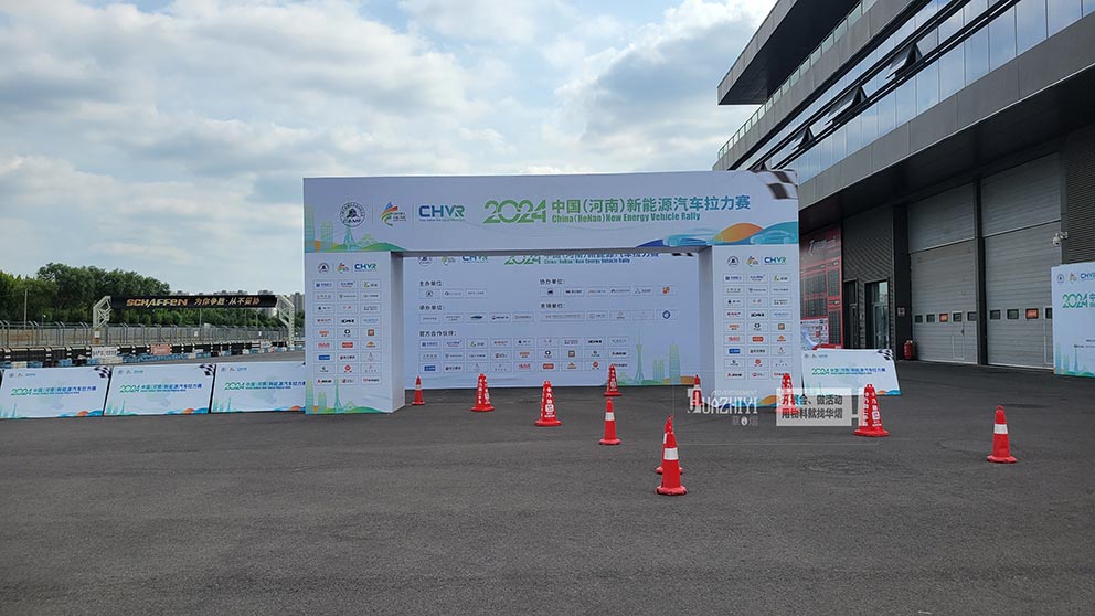 鄭州桁架出租布置2024鄭州新能源汽車?yán)愘惗维F(xiàn)場