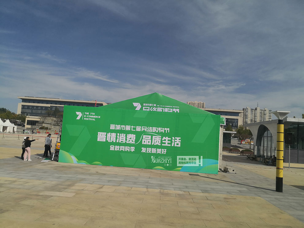 鄭州桁架出租公司為晉城第七屆網絡購物節助力搭建展位