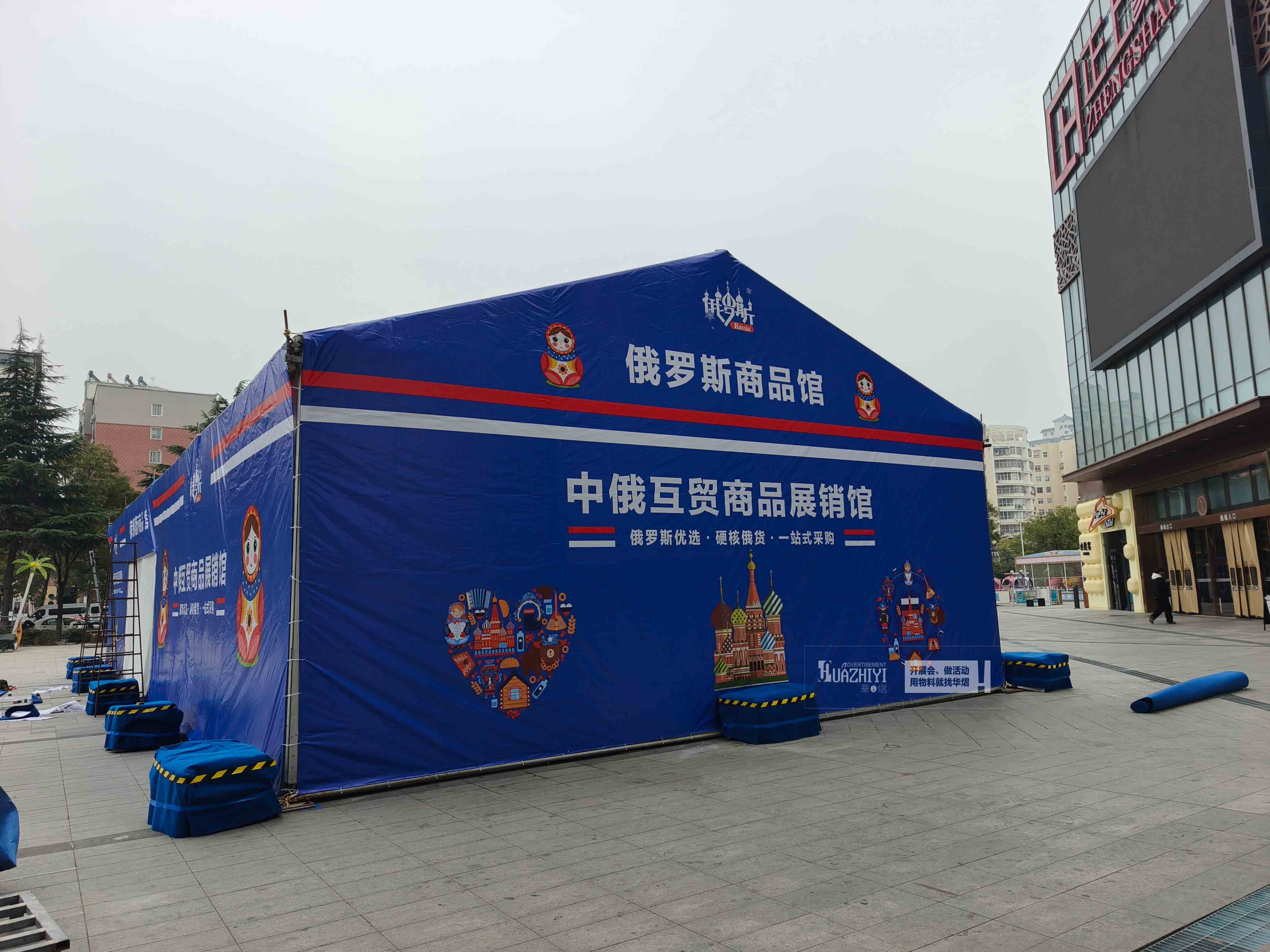 鄭州篷房出租公司助力中俄互貿(mào)商品展銷特賣活動(dòng)