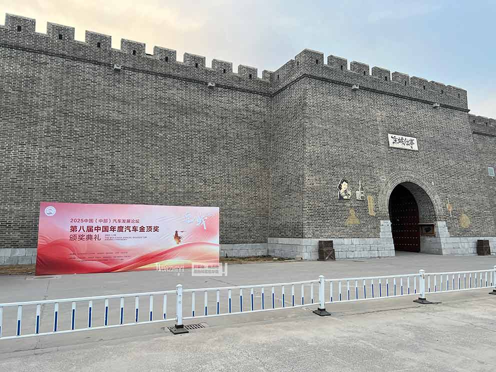 鄭州桁架租賃助力汽車發展論壇金頂獎頒獎典禮