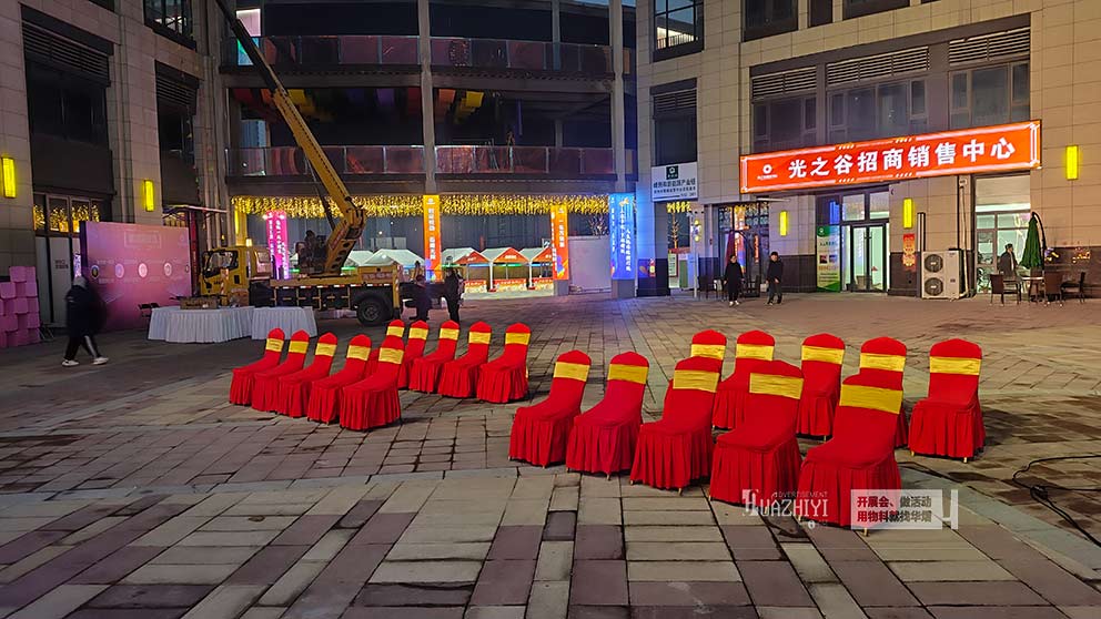 華熠桌椅出租布置商業中心元宵燈會活動