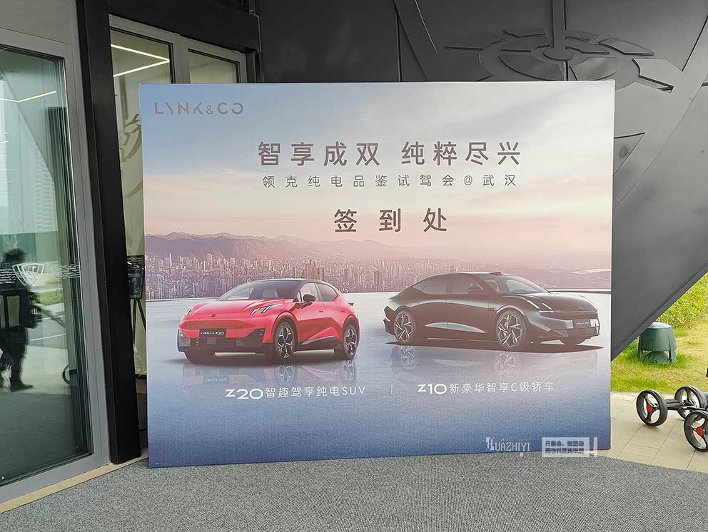 華熠桁架租賃助力領克汽車品鑒試駕會武漢站