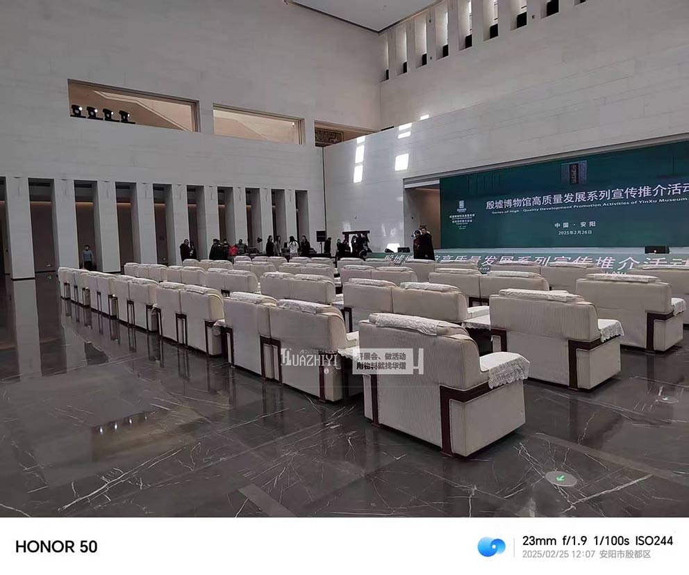 華熠布藝沙發出租助力安陽殷墟宣傳推介會議