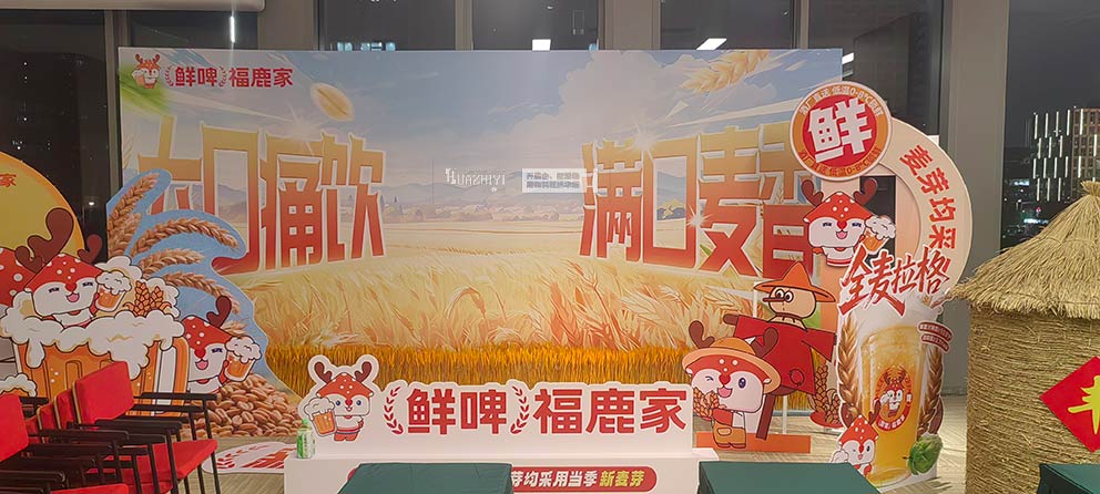 2025福鹿家秋季新品上市活動由鄭州桌椅出租布場