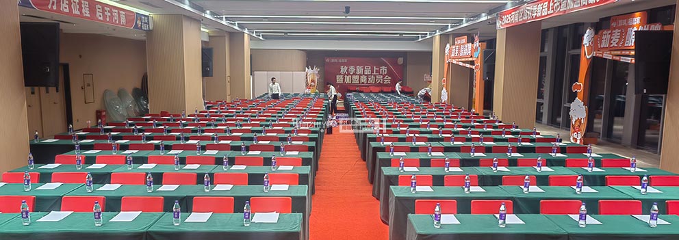 2025福鹿家秋季新品上市活動由鄭州桌椅出租布場