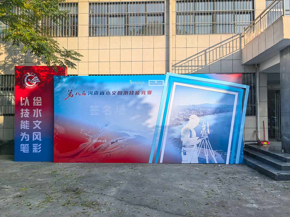 華熠道旗桁架帳篷租賃布場河南省第八屆水文勘測技能比賽