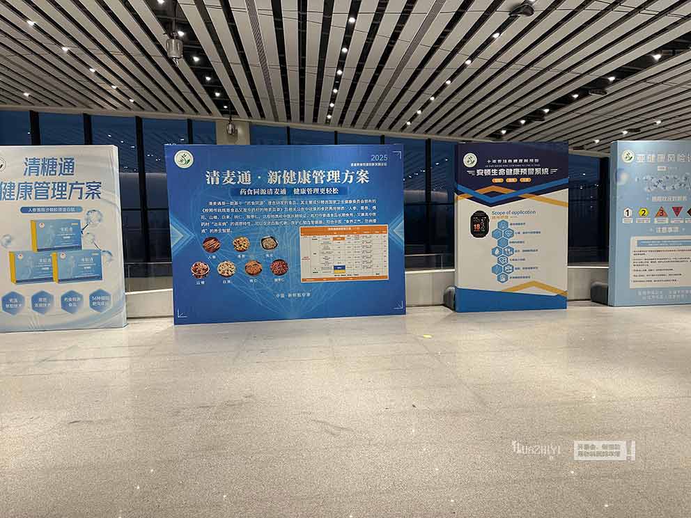 華熠沙發桁架租賃布場首屆藥食同源創新發展論壇