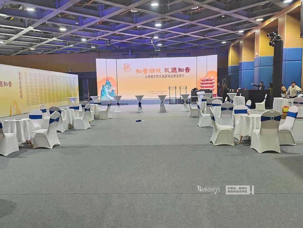 華熠桌椅桁架租賃助力知音湖北，禮遇知音活動