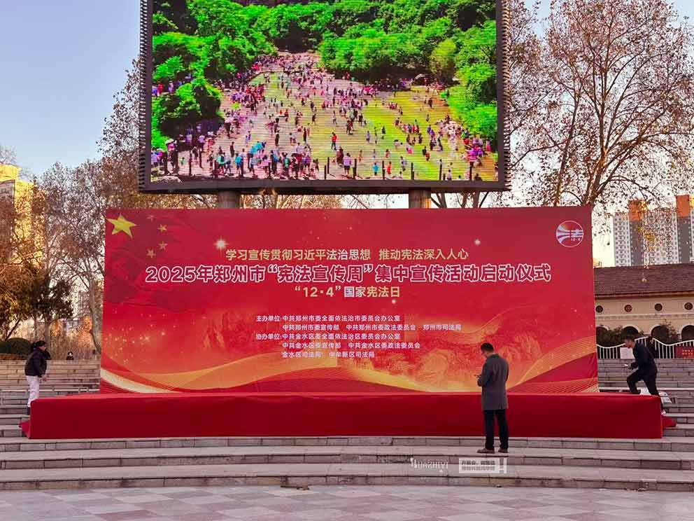2025鄭州憲法宣傳周啟動儀式,鄭州桌椅道旗租賃進行布場