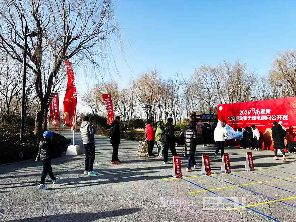華熠篷房桌椅租賃助力河南定向運(yùn)動(dòng)和無線電測向賽布場