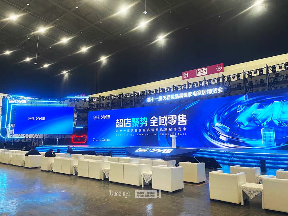 會展中心家電家具博覽會,華熠桌椅帳篷租賃進行布場