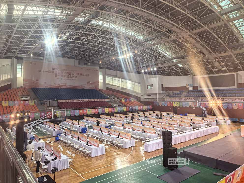 華熠桌椅租賃助力第十一屆大學生程序設計競賽